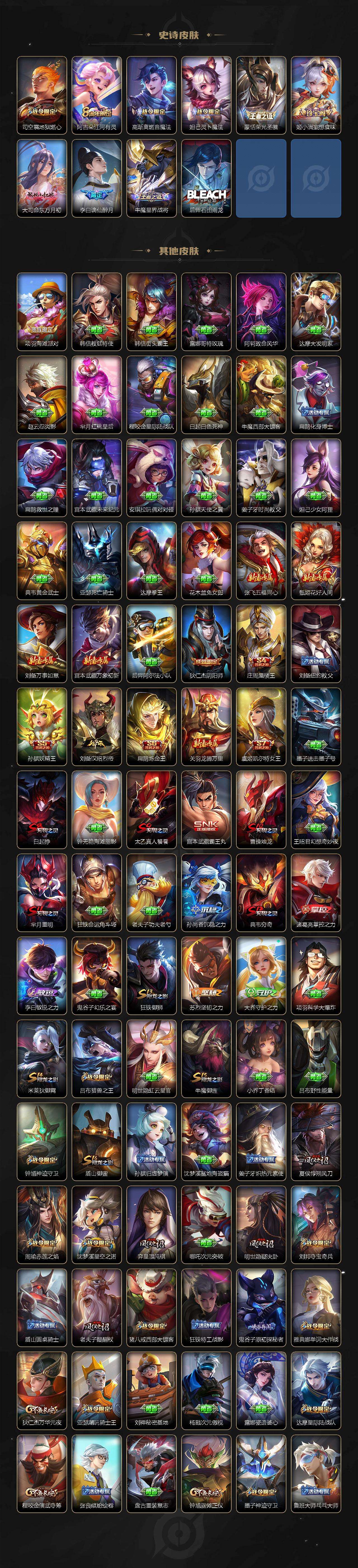 WZQM493991王者荣耀账号详情图6 WZQM493991王者荣耀账号详情图6