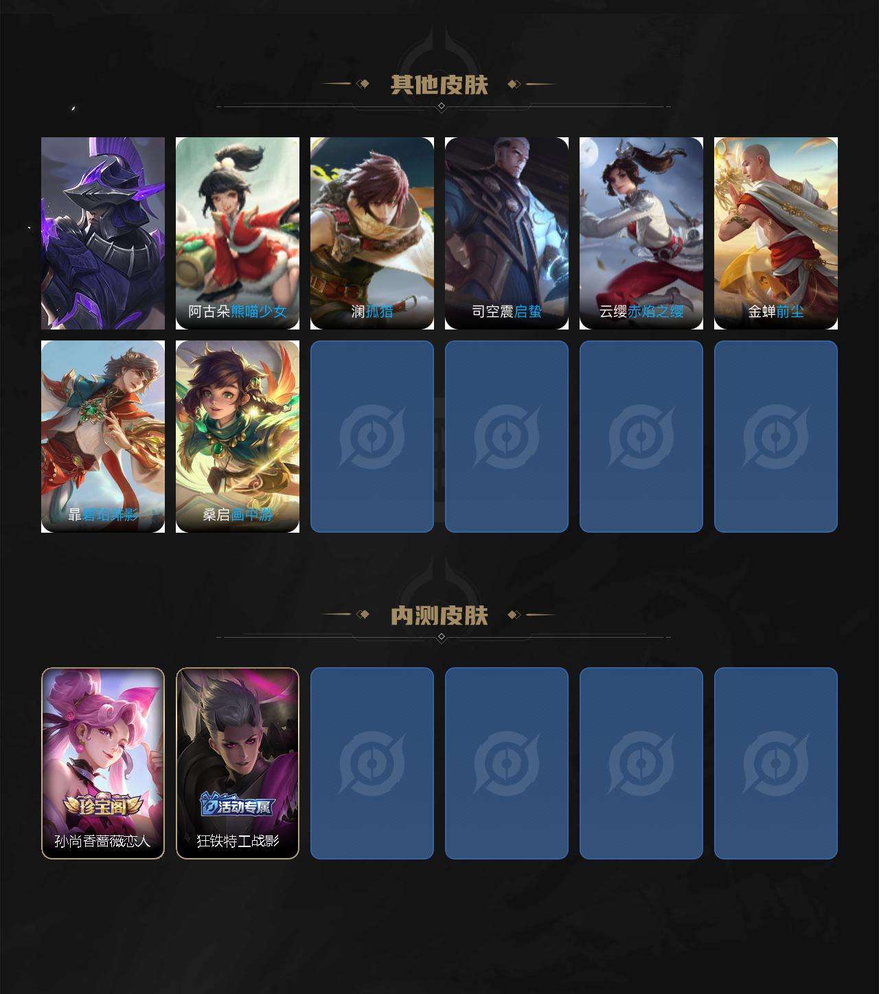 WZQM493991王者荣耀账号详情图8 WZQM493991王者荣耀账号详情图8