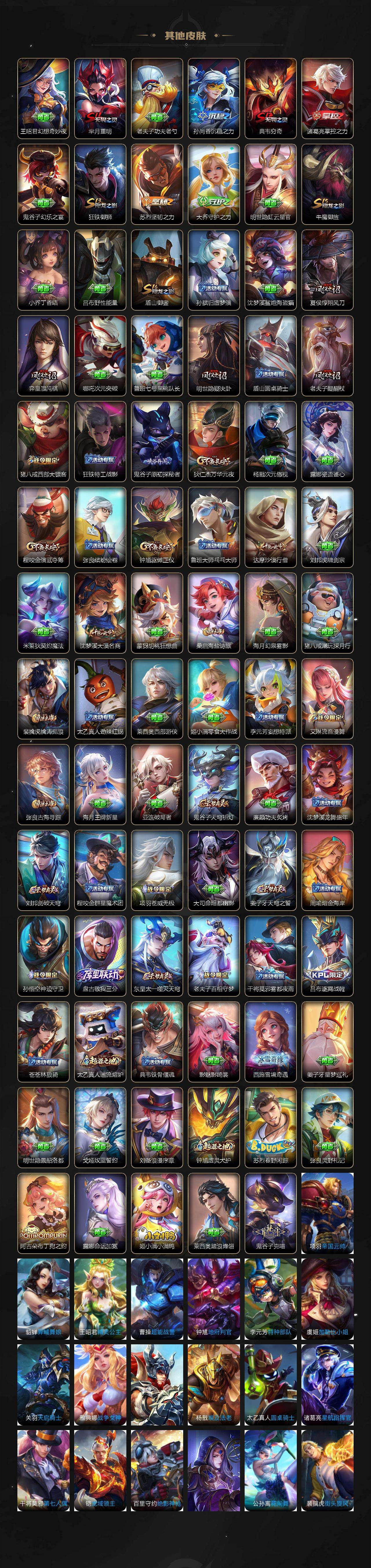 WZQM493994王者荣耀账号详情图5