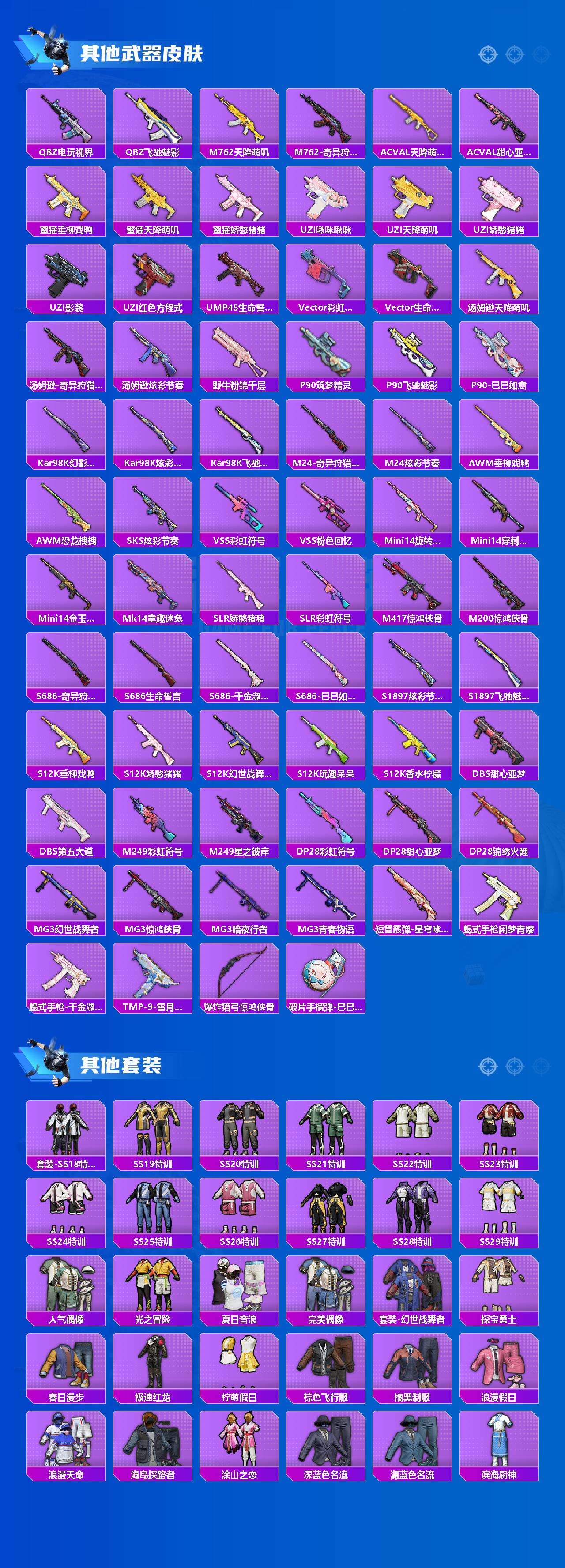 HPQM466233和平精英账号详情图4