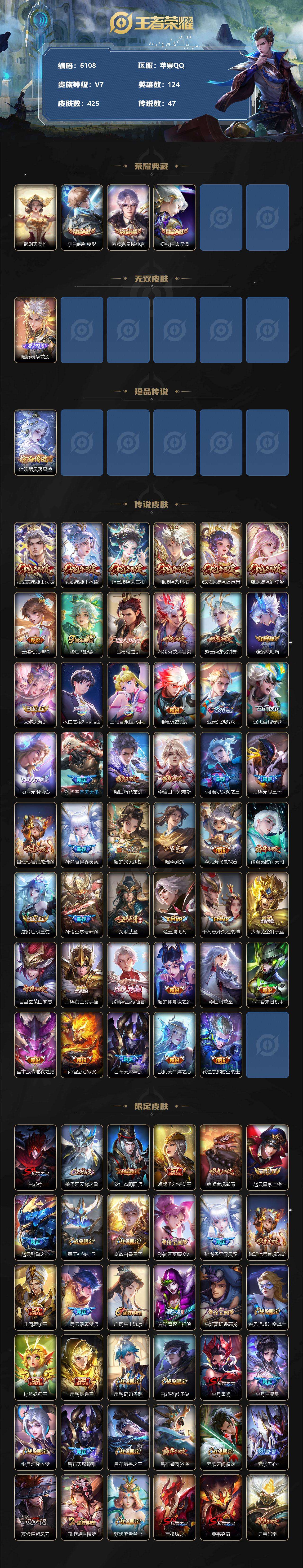 WZQM4155546王者荣耀账号详情图3