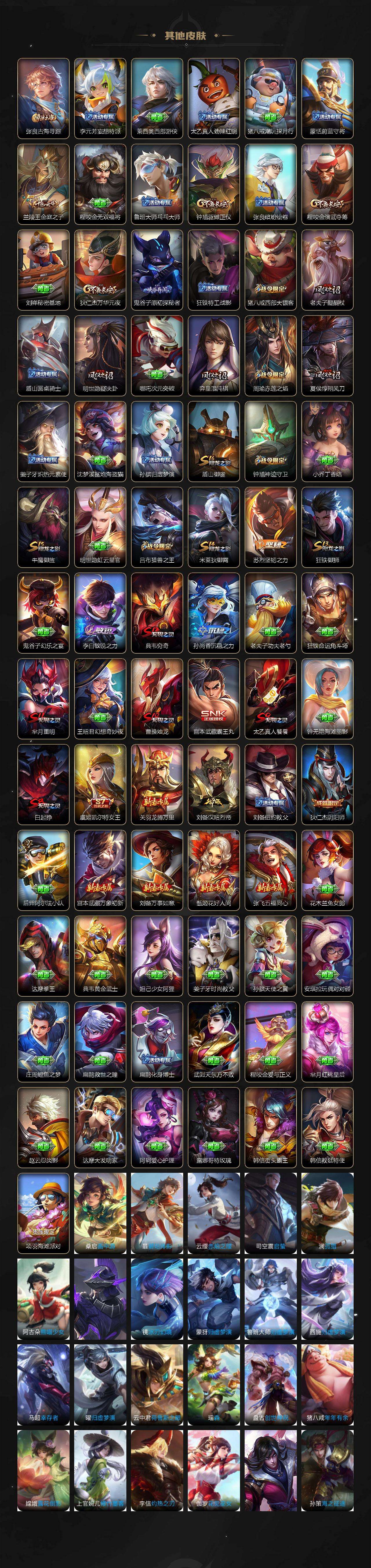 WZQM4273244王者荣耀账号详情图5 WZQM4273244王者荣耀账号详情图5