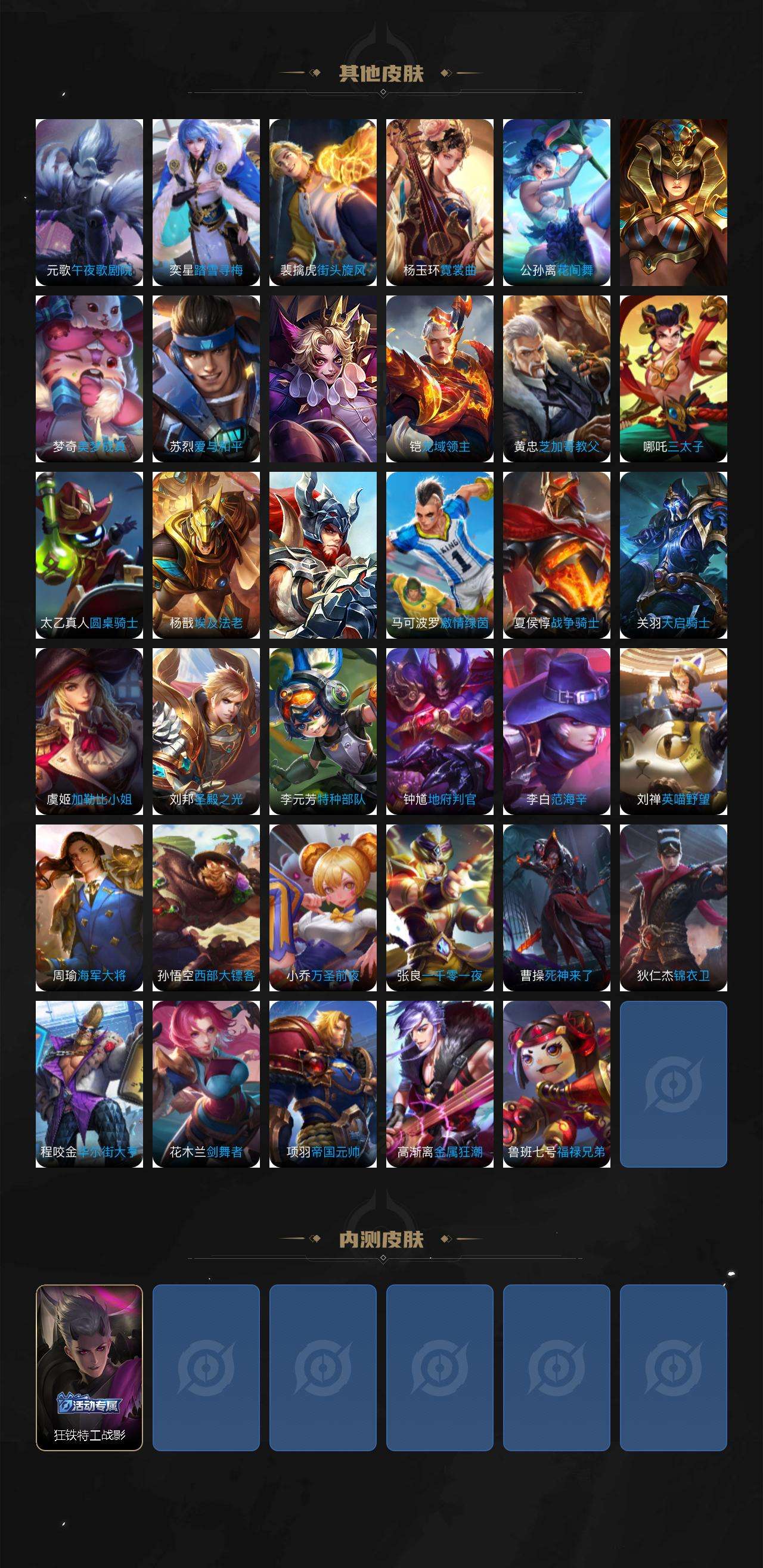 WZQM4273244王者荣耀账号详情图6 WZQM4273244王者荣耀账号详情图6