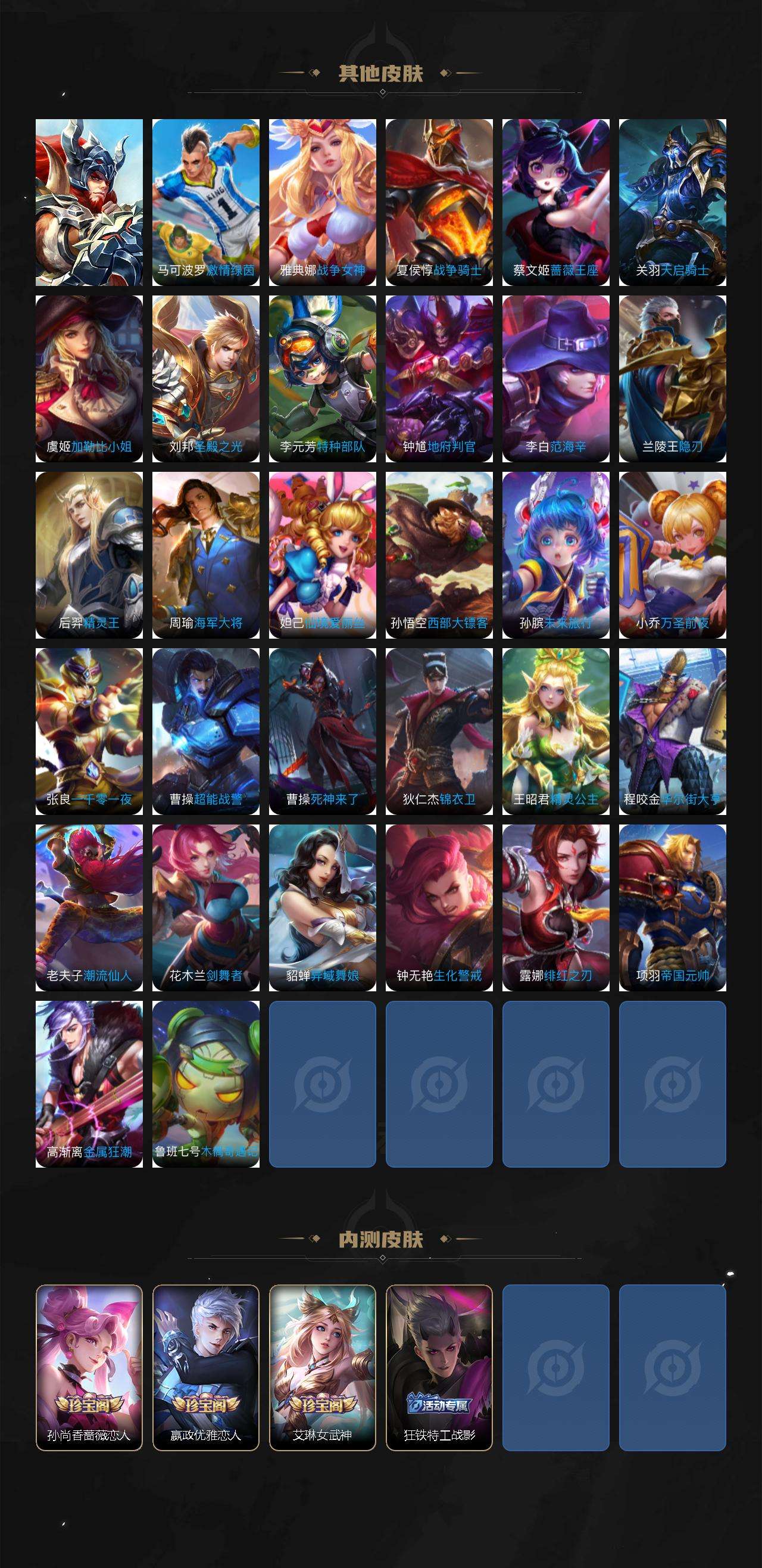 WZQM4273249王者荣耀账号详情图8